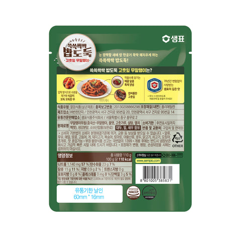 쓱 신싹 새싹 밥도둑 2종 (양념잎/고춧잎 무말랭이) 양념 깻잎 / 양념 고추잎 &amp; 말린 무무
