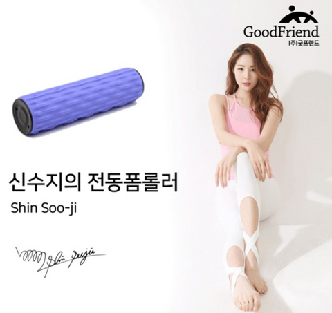 득템찬스🤍 신수지의 전동폼롤러 Shin Soo-ji's Electric Foam Roller