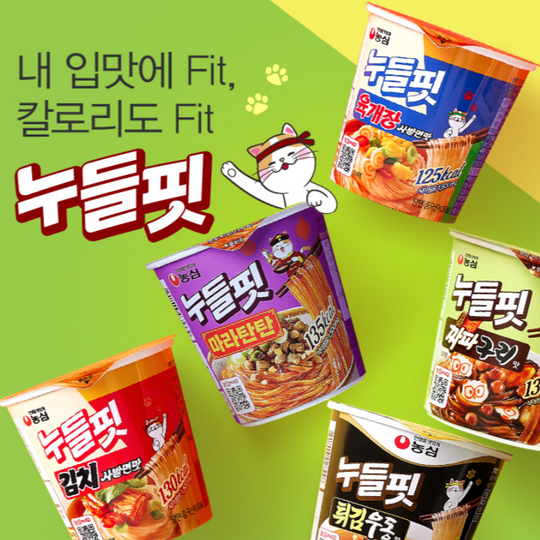 Restocked💕 Light in Calories! Noodle Fit (5 flavors)