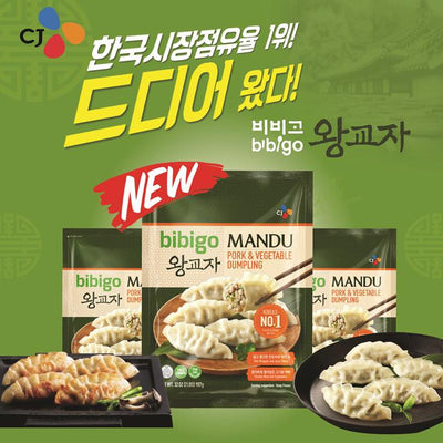 SYDNEY ONLY🚛 BIBIGO PORK DUMPLINGS 700g