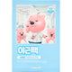 잔망루피x리플라이미 TPO 마스크 30매입(운동팩/야근팩/면접팩 중 택 1+파우치 증정)/5매입(면접팩/야근팩 중 택 1) Reply:me TPO  Sheet Mask (Calming/Moisturizing/Brightening) 5ea*6box (+Pouch Gift)/Moisturizing/Brightening 25ml*5sheets