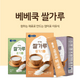 베베쿡 유기농 쌀가루 초기/중기1 (1박스) Organic Baby Rice Powder Stage 1/2 (1 box)