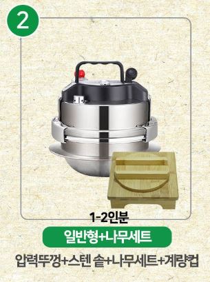 재입고🍚 참 좋은 현상 5분 바로밥 압력 누룽지 가마솥 세트 1-2인분 / 5-6인분 가마솥 압력솥