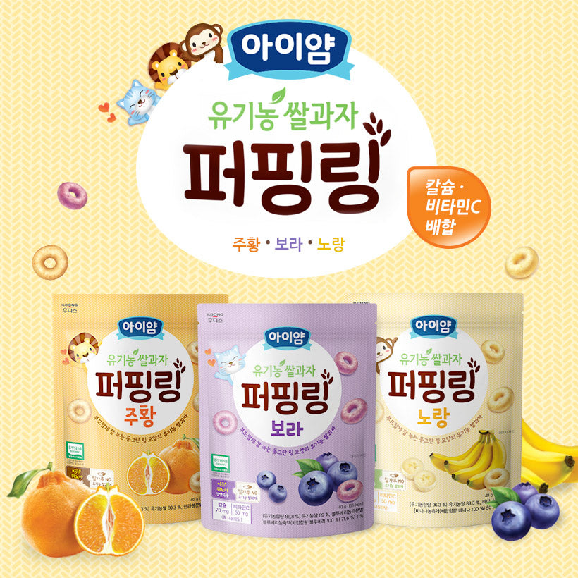 후디스 아이얌 유기농쌀과자 퍼핑링 주황 Foodis Organic Rice Puffing Snack Ring Orange 40g