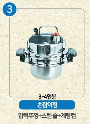 재입고🍚 참 좋은 현상 5분 바로밥 압력 누룽지 가마솥 세트 1-2인분 / 5-6인분 가마솥 압력솥