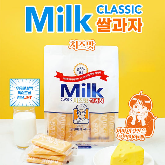 Special Price✨ 밀크 클래식 치즈맛 쌀과자_CHEESE Milk Classic Rice Snack 240g