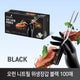 오런 블랙 니트릴 장갑 orun Black Nitrile Gloves S/M/L