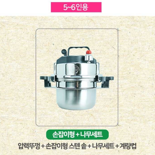 재입고🍚 참 좋은 현상 5분 바로밥 압력 누룽지 가마솥 세트 1-2인분 / 5-6인분 가마솥 압력솥