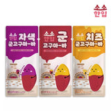 Sweet Potato Bars 20g (Cheese/Purple/Sweet Potato)