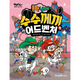 임시남매 수수께끼 5 