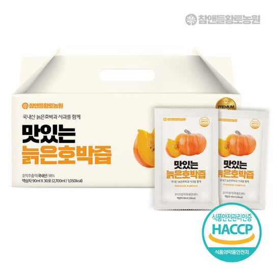Perfect for De-Puffing💥Organic Aged Pumpkin Extract Drink 30 Packs