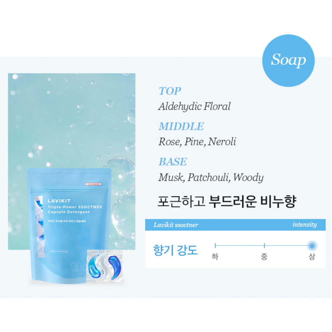 30% SALE💙라비킷 트리플 파워 캡슐세제 3종 LAVIKIT Triple Power Capsule Detergent 3kinds 30capsule