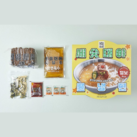 SPECIAL PRICE✨세숫대야 물냉면_스텐 볼 포함 Jumbo Korean Cold Noodle 8 Servings 1.68kg