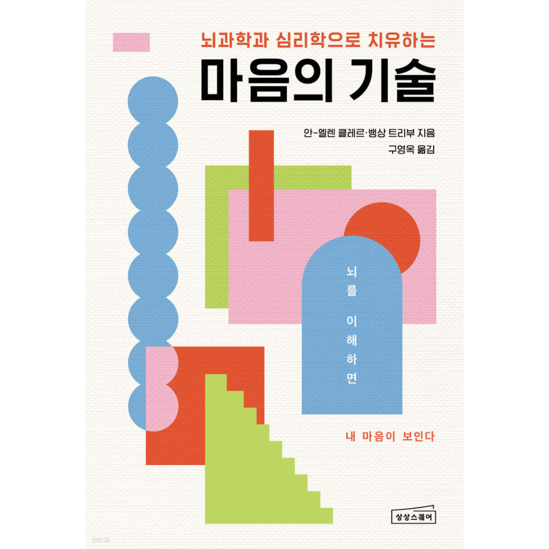 마음의기술 | 마음의기술