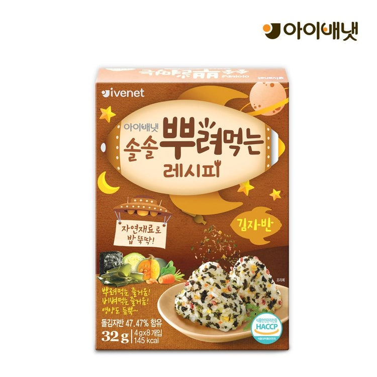 아이배냇 솔솔 뿌려먹는 레시피 (김자반/야채) Seaweed/Vegetable Sprinkle for Kids