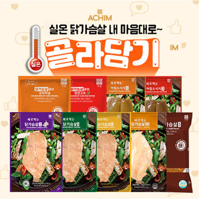 10+1 ✔ Restocked🔥 Achimmall Chicken Breast 6 flavors