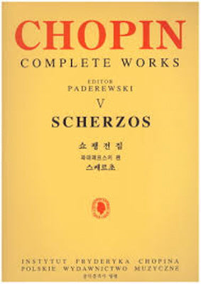 쇼팽전집 5 : 스케르초