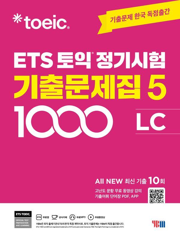 ETS 토익 정기시험 기출문제집 1000 Vol. 5 Listening (리스닝)