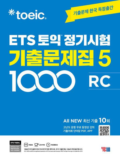 ETS 토익 정기시험 기출문제집 1000 Vol. 5 Reading (리딩)