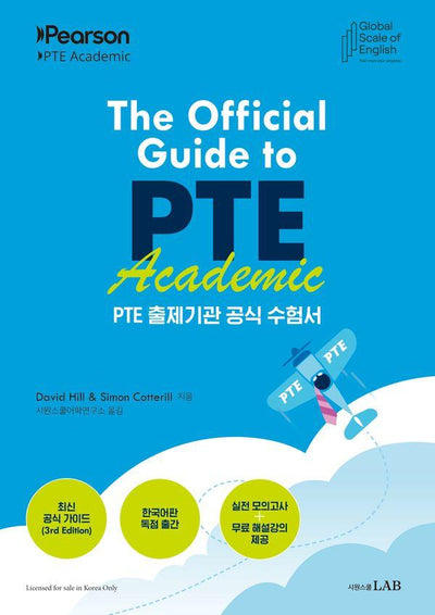 The Official Guide to PTE Academic (PTE 출제기관 공식 수험서