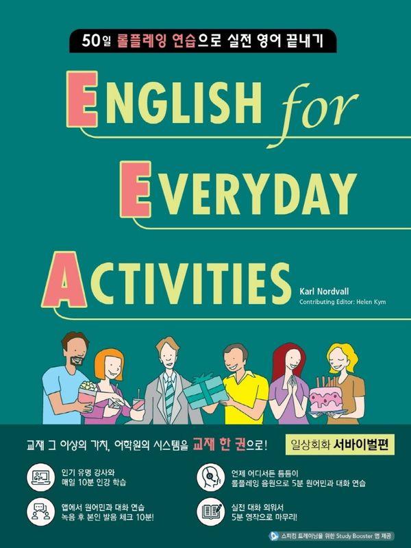 EEA : English for Everyday Activities 서바이벌편