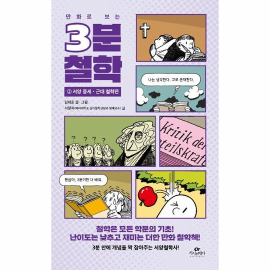 동물로 보는 3분 특이한 2 : 조류 동물·근대 특이편 