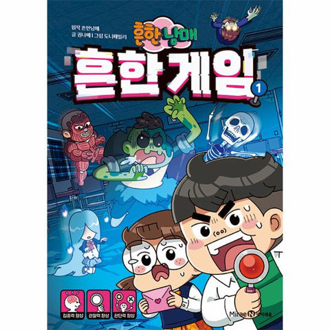 임시남매 임시 실험 1