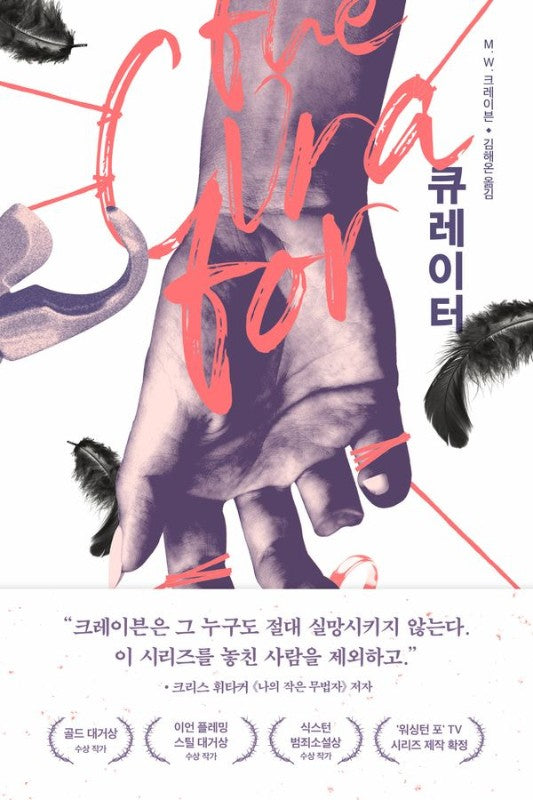 큐레이터- 워싱턴 포