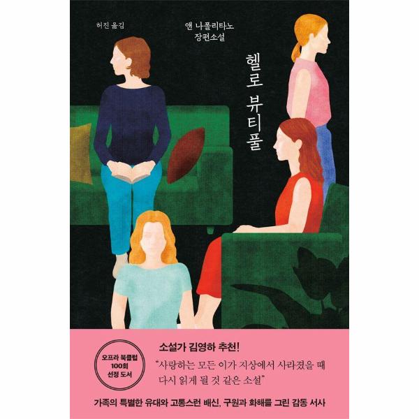 헬로뷰티풀 | 헬로뷰티풀