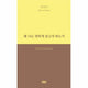 왜 너는 편하게 살고자 하는가 - 라이즈 포 라이프 1