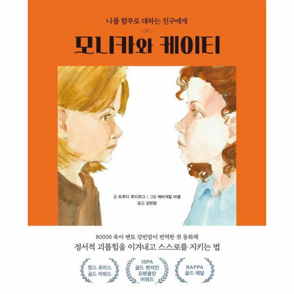모니카와케이티 | 모니카와케이티