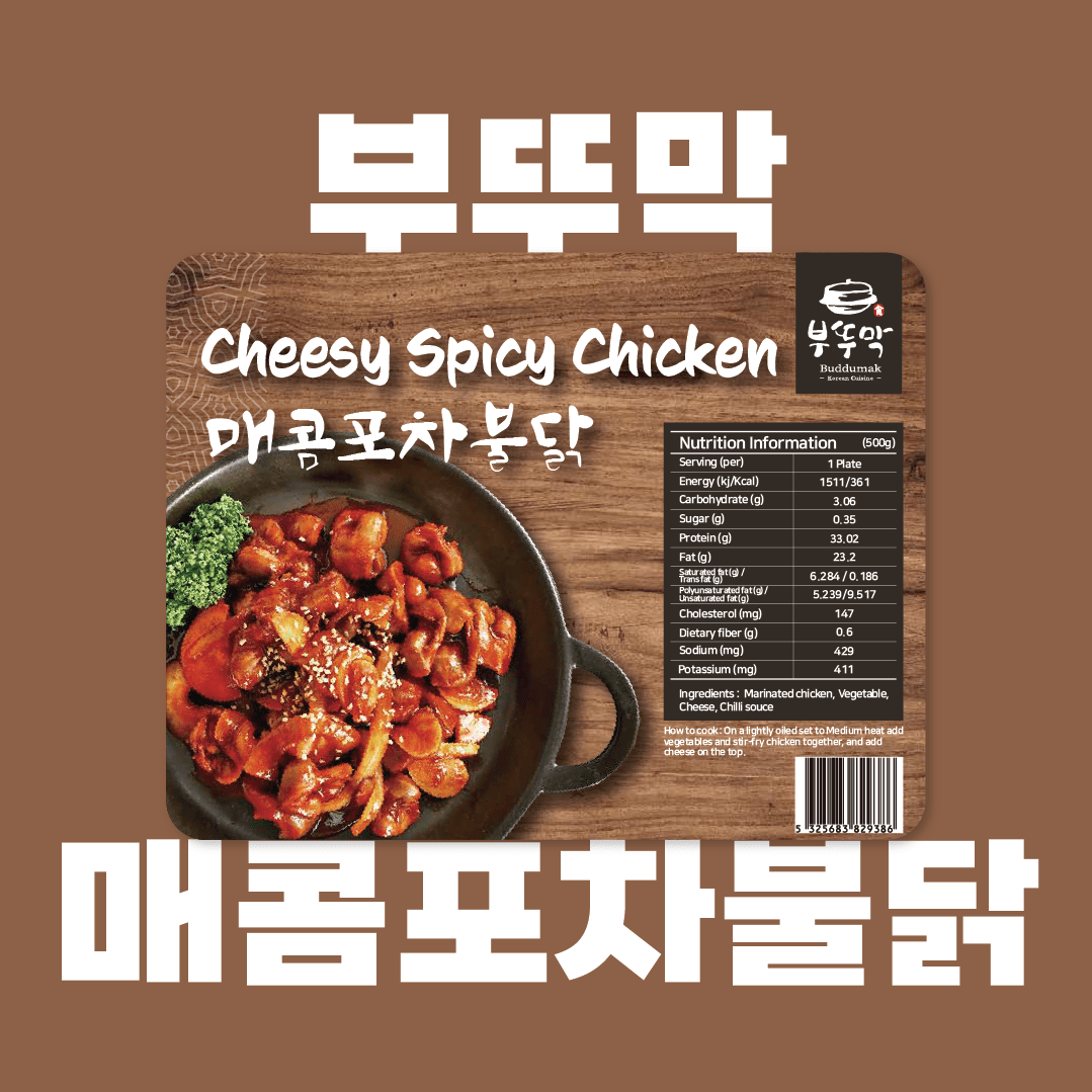 SYDNEY ONLY🚛 매콤 포차 불닭 Cheesy Spicy chicken 500g