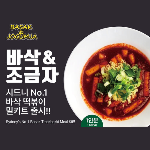 밀키트