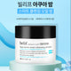 빌리프 아쿠아 밤 스마트 클렌징 오일 밤 100ml Belif Aqua bomb smart cleansing oil balm