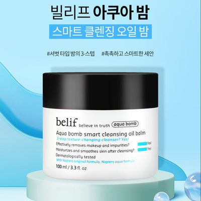 빌리프 아쿠아 밤 스마트 클렌징 오일 밤 100ml Belif Aqua bomb smart cleansing oil balm