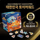 KOREAN BOARD GAME📌 보드게임 박스 몬스터 BOARD BOX MONSTER