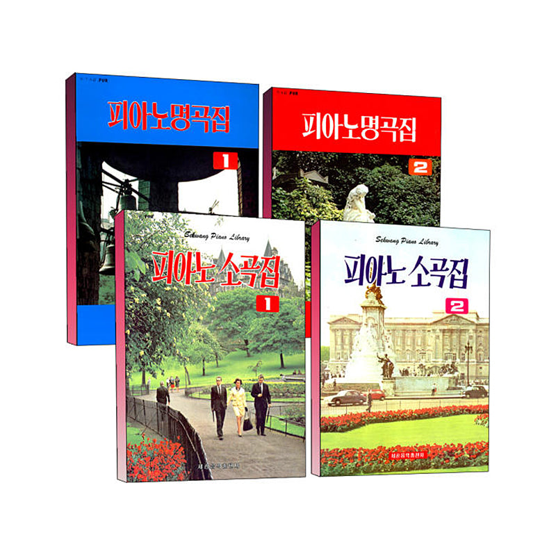 피아노소곡집1 | 피아노소곡집1