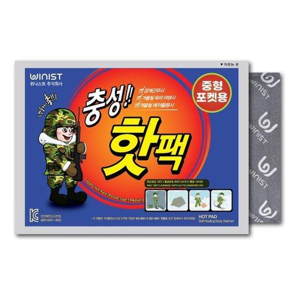 충성 핫팩 포켓형 중형