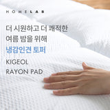 홈랩 블루그레이 Q 인견토퍼