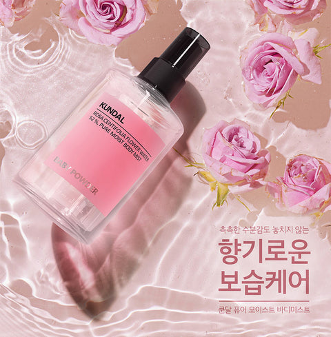 쿤달 퓨어 바디미스트(화이트머스크/블랑) 128ml KUNDAL Pure Moist Body Mist(White Musk/Blanc)