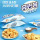 홈런볼 소금우유 41g Homerun Ball Salt Milk