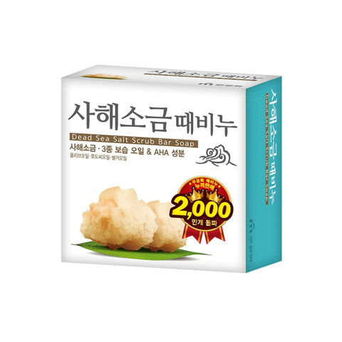 제주 화산송이 / 사해소금 때비누 Jeju Scoria Scrub Bar Soap / Dead Sea Saolt Scrub Bar Soap