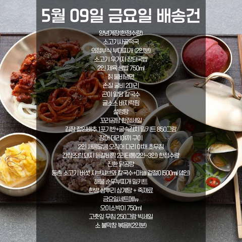 냉장/냉동/간편식 베스트