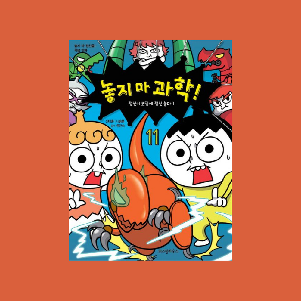 놓지마과학(19)라면먼저수프먼저