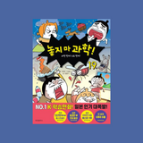 놓지마과학(19)라면먼저수프먼저