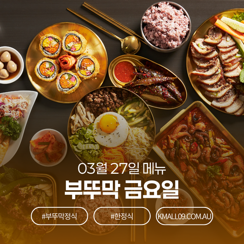 국·탕·요리