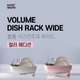 나인웨어 볼륨 식기건조대 와이드 컬러에디션 NINEWARE VOLUME DISH RACK WIDE Colour Edition