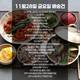 SYDNEY ONLY🚛 11월 28일 금요일 배송 건😊 이번주 부뚜막 메뉴