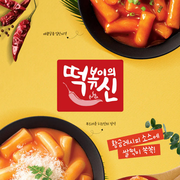 Dongwon Tteokbokki's Shin Tteokbokki Series Korean Rice Cake with Sauce Hot/Mild/Cheese