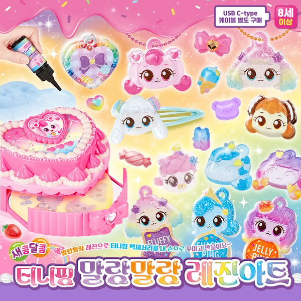 Korean Toy 😊 صانع إكسسوارات فن الراتنج الطري كاتش تيني بينغ الحلو الحامض Catch! TeeniepingSoft Resin Art Accessories Maker